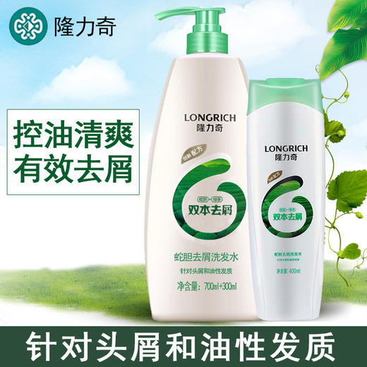 隆力奇洗发水蛇胆去屑止痒清爽控油洗发400ml露香味持久留香去屑洗头膏WS20710 商品图3