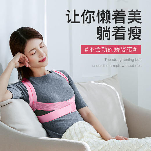 乐芙身材管理矫姿带塑形气质提升【品牌直发】 商品图1