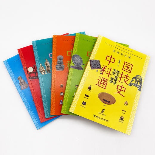 彩图青少版中国科技通史（全6册） 商品图2