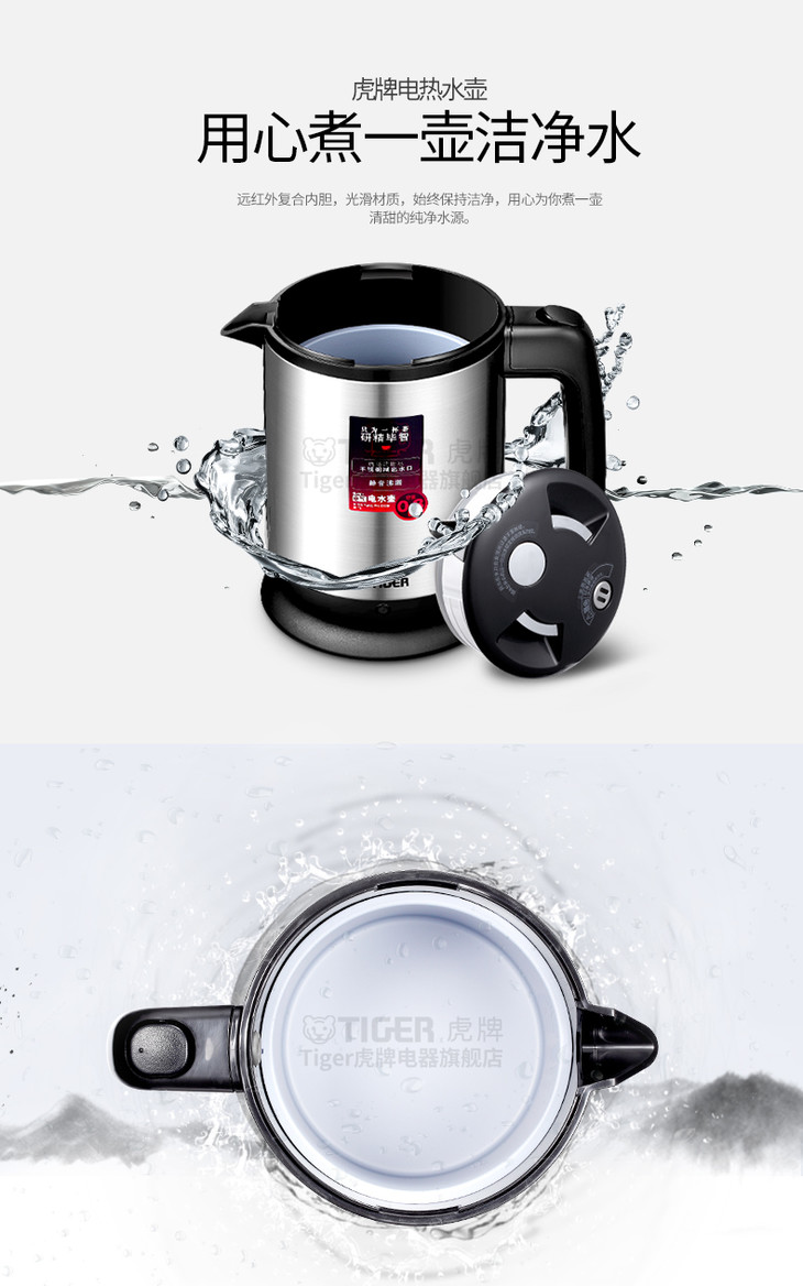 tiger虎牌pcat08c不锈钢自动断电热水壶电烧水壶08l