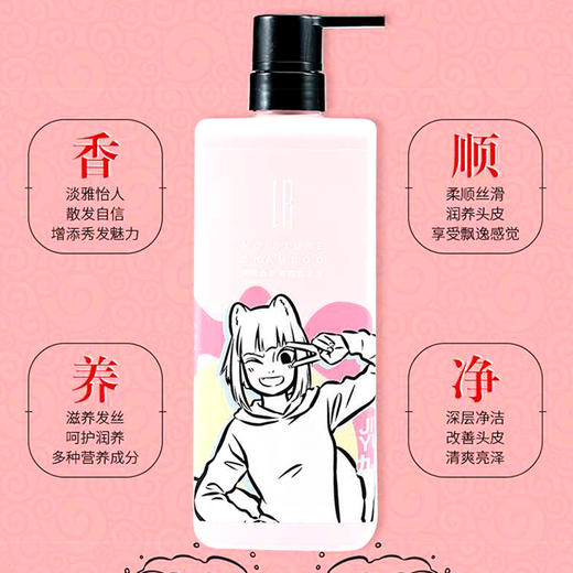 隆力奇果蜜香氛滋养洗发水250ml持久留香柔顺改善毛躁冼头膏非人哉WS20713 商品图1