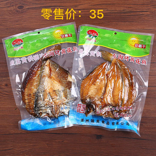 海鲜礼盒混搭组合大黄鱼2+鮸鱼鱼饼2+烤虾1+虾片1+干贝1，原价460，团购价420 商品图10