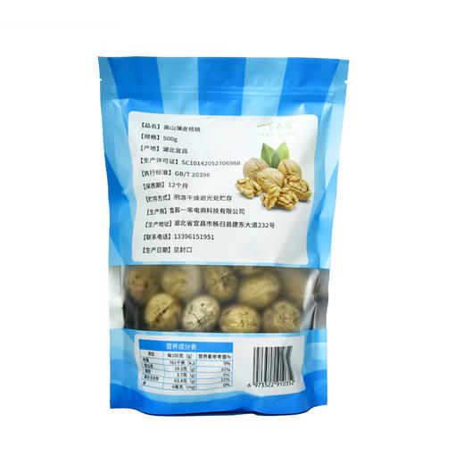 湖北宜昌高山薄皮核桃500g*2袋 壳薄仁大 口感香醇 自然晾晒 商品图5