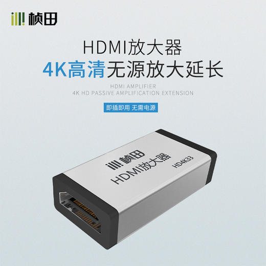 HDMI放大器HD4K33 商品图0
