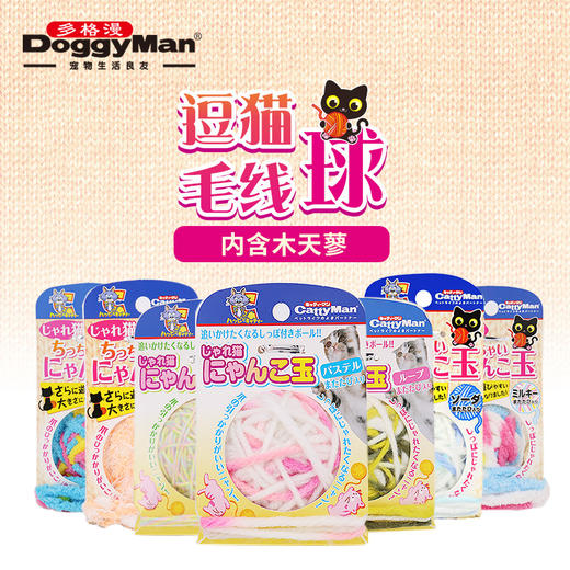 多格漫 逗猫毛线球 商品图1
