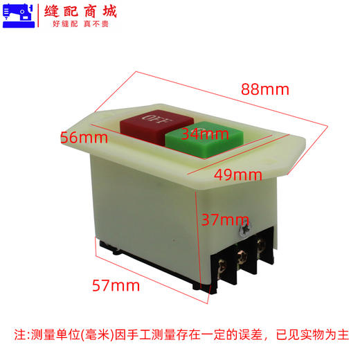 山川牌烫台电源开关电源开关起动开关按钮开关 A380 5A 商品图4