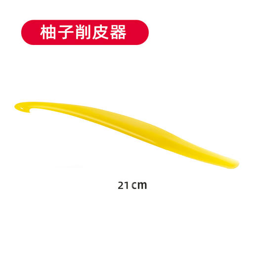 捷克进口/ Tescoma 柚子剥皮器 西柚去皮器 柚子不再难剥 开柚子工具 商品图0