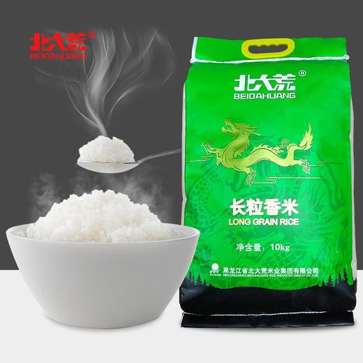 北大荒 长粒香大米10kg/黑土种植/优质长粒/原价85下单0.96折 商品图2
