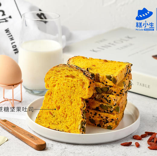 怡山店专属-【无蔗糖坚果吐司】糕小生3000平米新工厂开工，300份儿童巴氏鲜奶面包【买一送一】拍完即止！ 商品图0