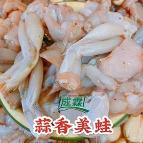 蒜香美蛙350克/包