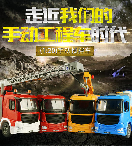 双鹰惯性工程车系列选货模板 商品图2