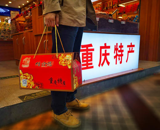 重庆味合缘【火锅大礼包】精品礼盒 店长推荐 商品图5