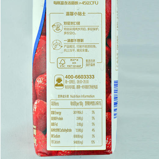 088691蒙牛冠益乳风味发酵乳草莓果粒