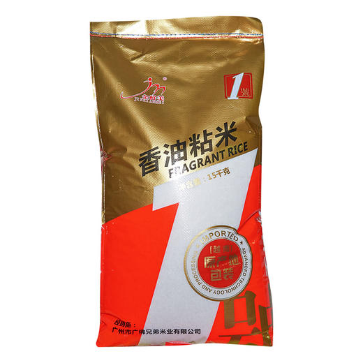 佛冈金鲜美 1号香油粘米 15kg 广东省内包邮 商品图0