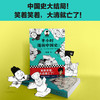 【混知出品】半小时漫画中国史5 商品缩略图2