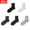 【5双装】南极人中筒商务袜子 男士多色 纯色商务袜纯棉内衣礼盒装 商品缩略图1