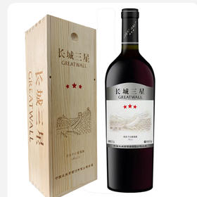 [红酒]长城 三星美乐干红葡萄酒13度750ml