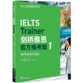 剑桥雅思官方模考题 1