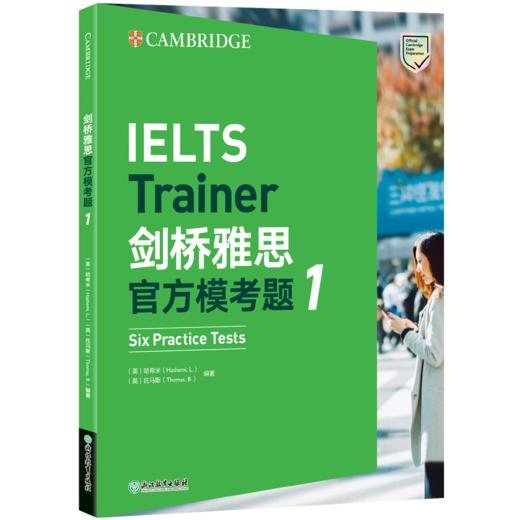 剑桥雅思官方模考题 1 商品图0