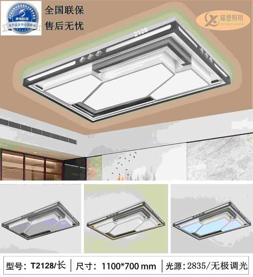 耀想2128 尺寸110*70 商品图0