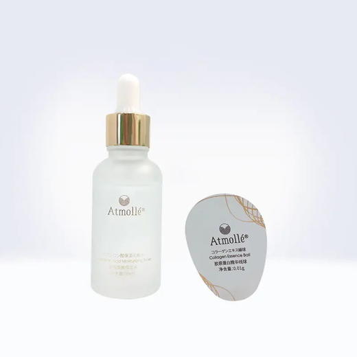 【特惠！49元2盒！99元4盒！】Atmolle胶原蛋白精华线球15粒+透明质酸-保湿水30ml【有效期至2024-4-26】【不支持7天无理由】【自营仓】 商品图5