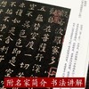 《历代小楷精选》 商品缩略图4