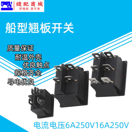 船型开关发生器锅炉开关红灯翘板电源开关16A/250V 商品图1