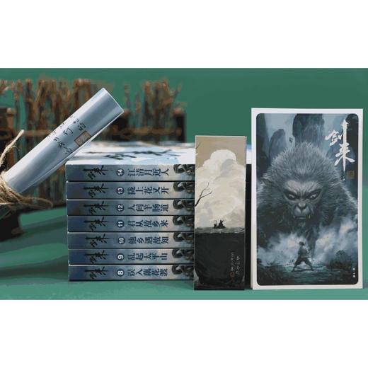 剑来(第2辑)(8-14)/烽火戏诸侯 商品图3