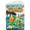 《植物大战僵尸2武器秘密之神奇探知中国名城漫画·济南 曲阜》丨 6-15岁适读 商品缩略图3