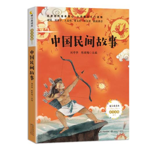 中国民间故事 商品图0