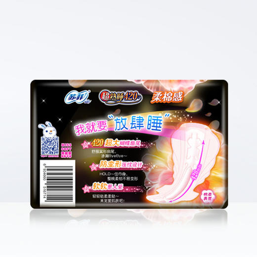 尤妮佳 苏菲 超熟睡柔棉感420 4P  商品图3