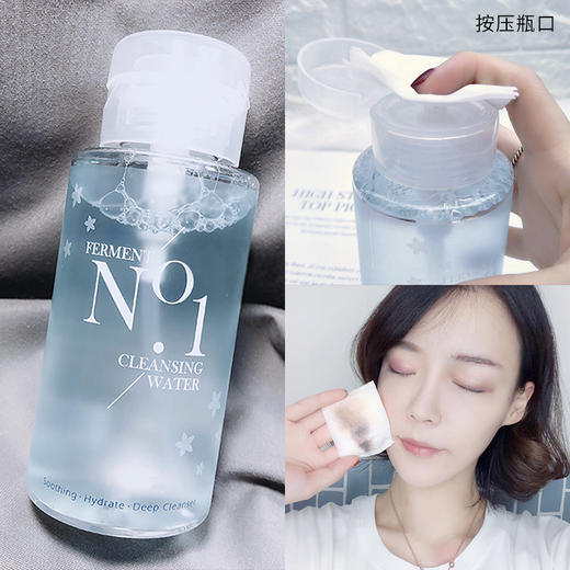 稚优泉酵素卸妆水1号 500ml（200984） 商品图3