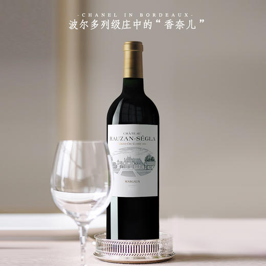 豪庄·赛格拉（鲁臣世家）酒庄法国波尔多干红葡萄酒2012年 750mL RP94 CHATEAU RAUZAN SEGLA 商品图1