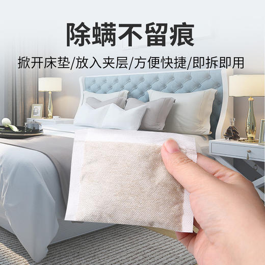 【植物除螨 更健康 】艾和善艾草除螨包植物祛螨包床上被子驱螨虫家用驱虫 商品图2