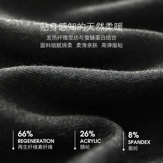 爱帝男式蚕蛹蛋白单件秋裤保暖裤 商品图2