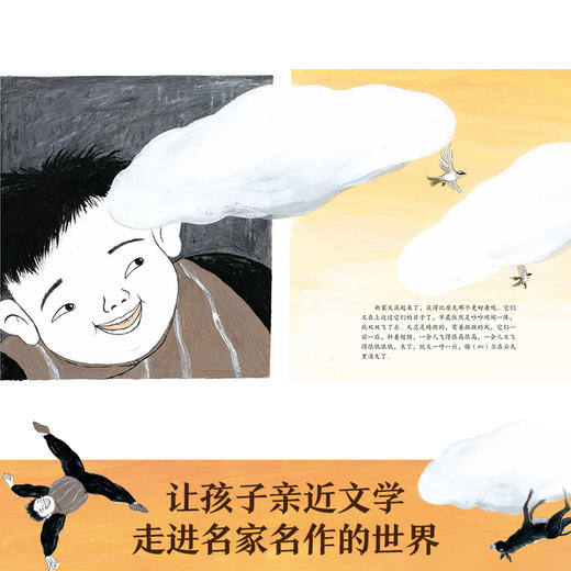 乐乐趣名家名作绘本系列：贾平凹-鸟窠（ké） 商品图5