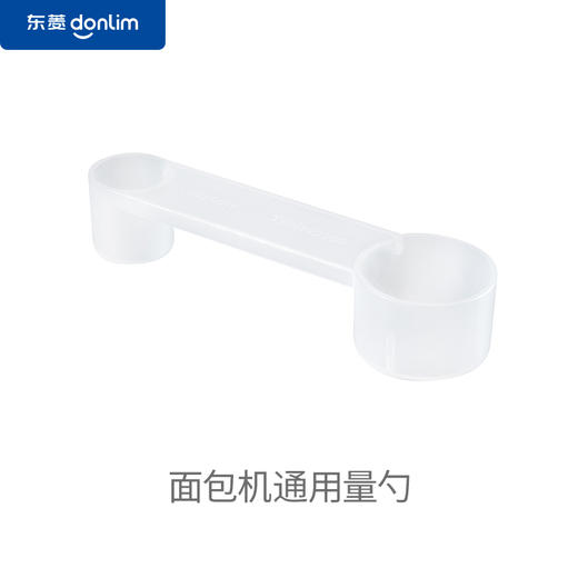 【配件】面包机通用量勺 / 量杯 / 勾叉配件 商品图1