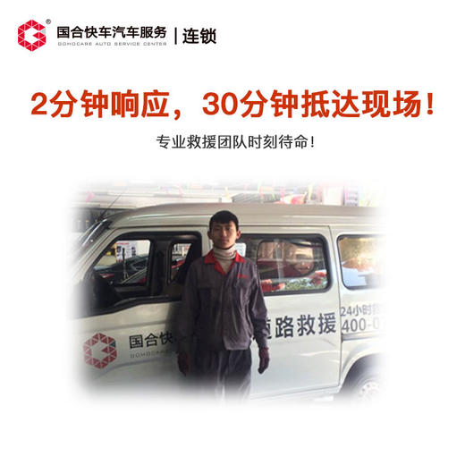 机动车道路救援—— 汽车搭电 更换电瓶 换胎 加气 商品图1