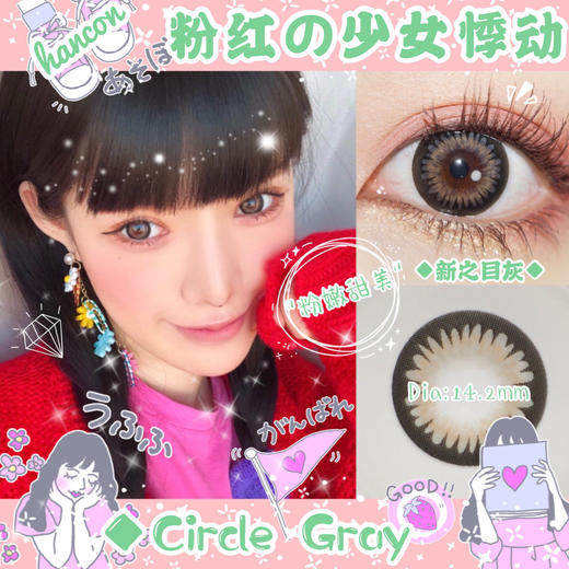 hancon 年抛 新之目棕/新之目灰/埃及棕/珍珠灰 商品图11