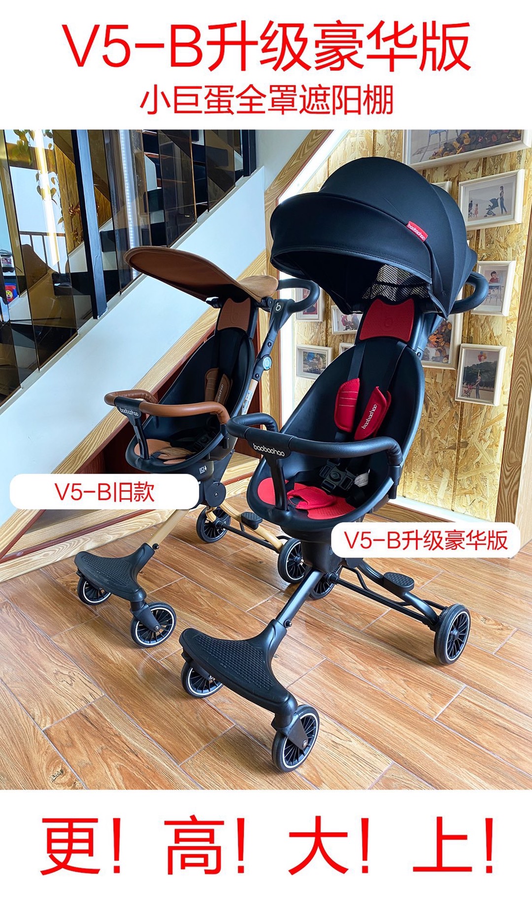 宝宝好溜娃神器手推车双向轻便一键折叠高景观婴儿遛娃车V5b