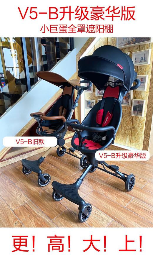 宝宝好溜娃神器手推车双向轻便一键折叠高景观婴儿遛娃车V5b 商品图0