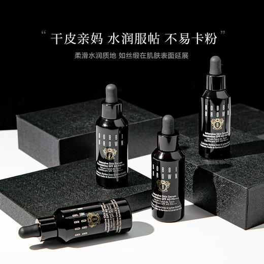 BOBBI BROWN芭比波朗 密集修护精华粉底液30ml 香港直邮 商品图0