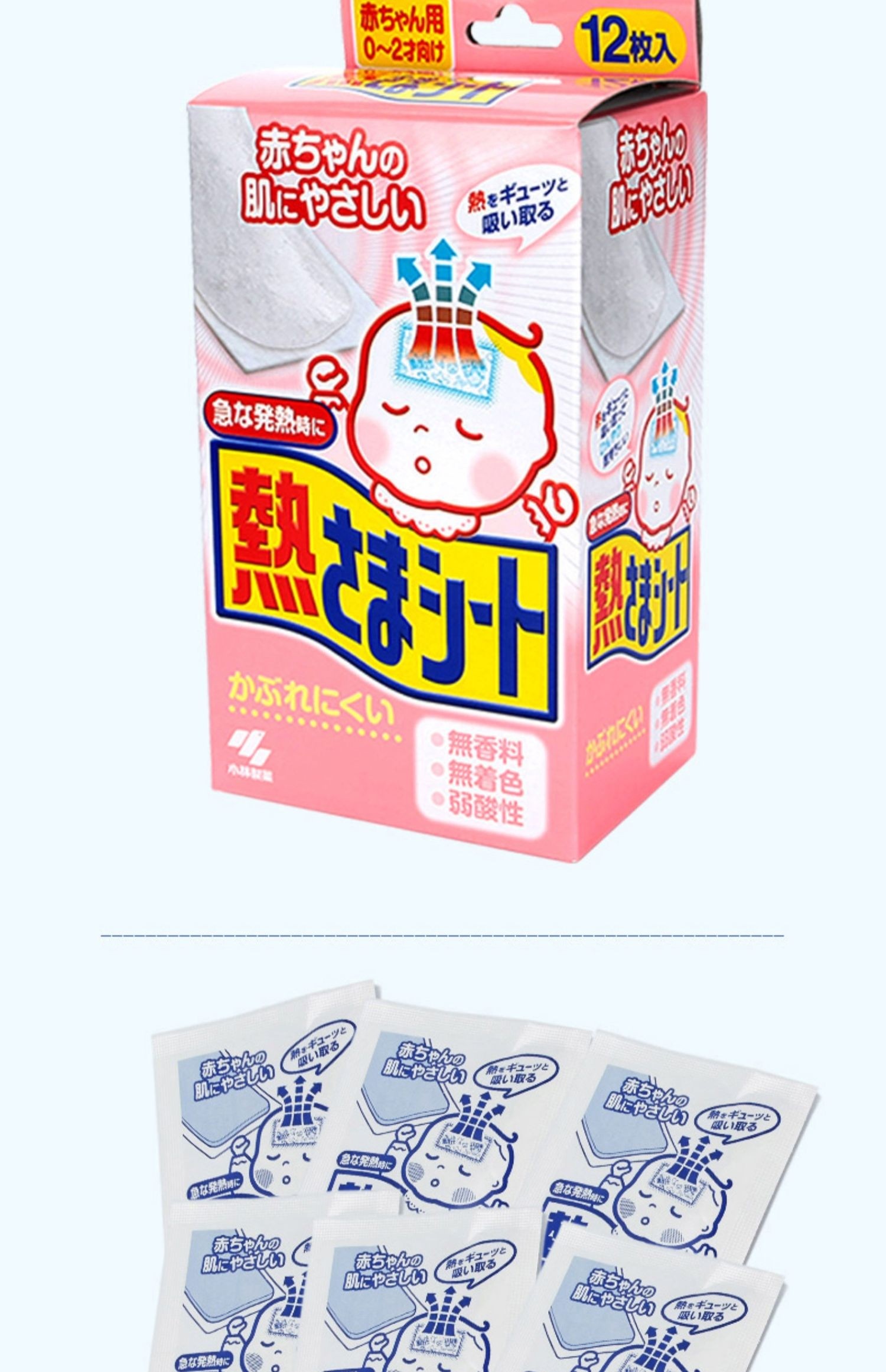 小林退热贴小林散热贴退热贴降温冰宝贴12片02岁2冰凉贴宝宝贴