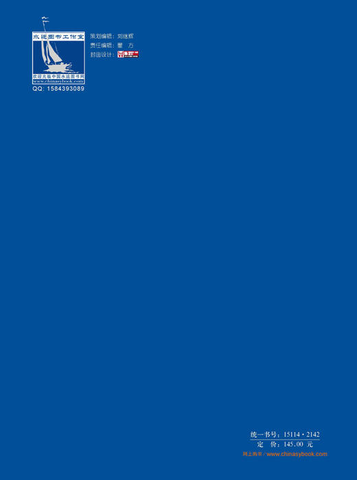 钢质海洋渔船建造规范2015 商品图1