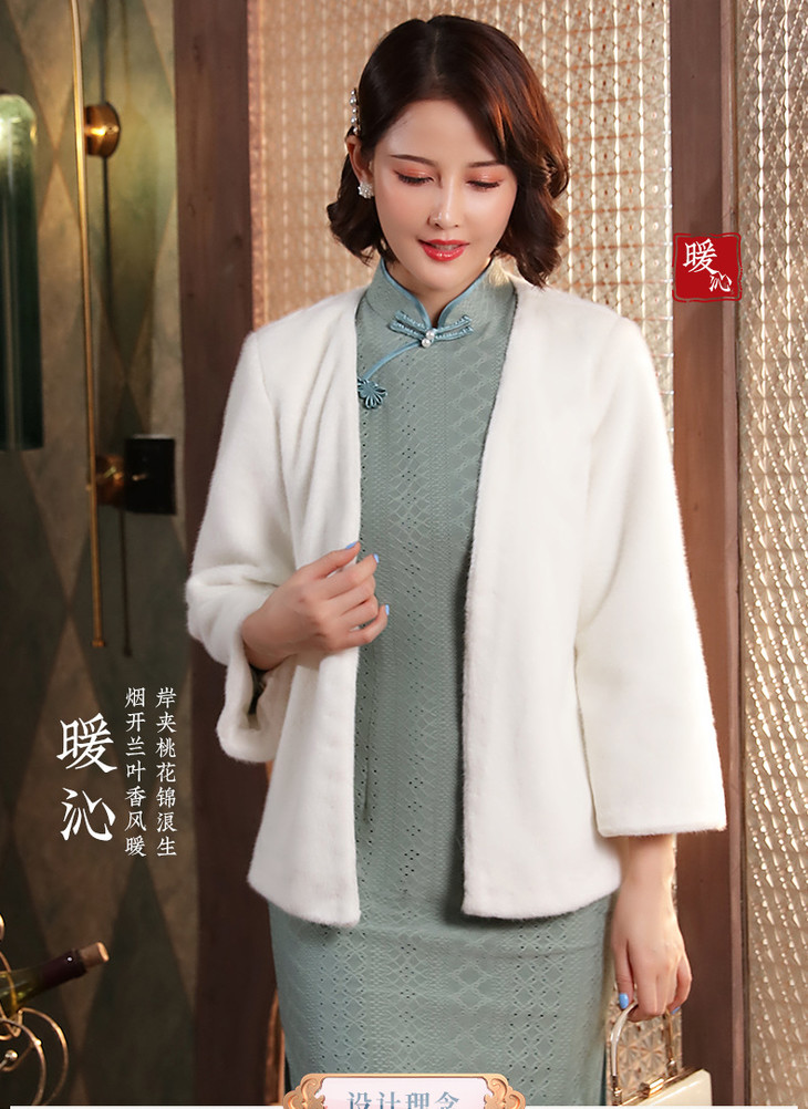 暖沁仿貂毛短款优雅旗袍外搭配唐装小外套xgtt2408