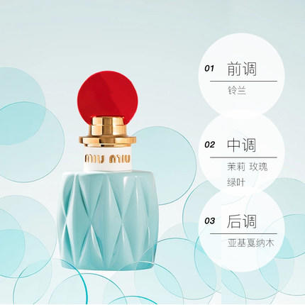 MIUMIU缪缪香水 同名女士香氛 清新少女铃兰花香 50ml 商品图4
