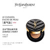 圣罗兰/YSL全新皮气垫 商品缩略图1