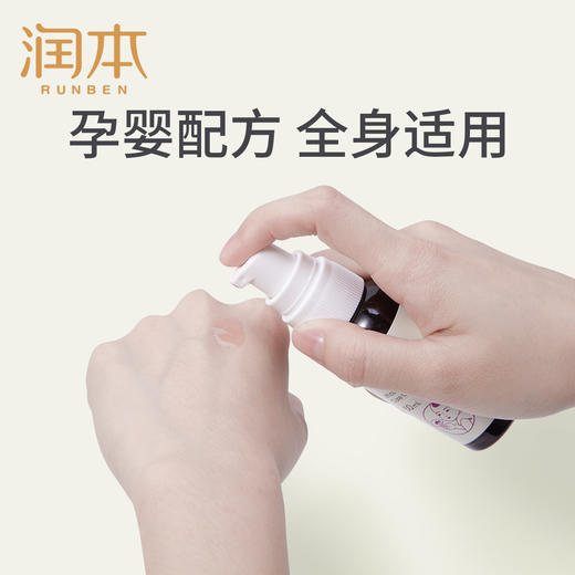 润本紫草油 50ml 2瓶装 舒缓红屁屁 商品图3