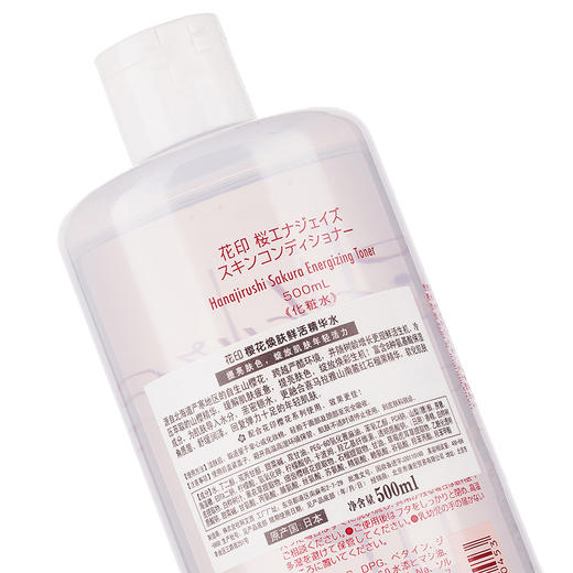 花印 樱花焕肤鲜活精华水 500ml 商品图6