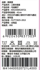 棉果果冬季男童挂里毛线帽子M414400520721 商品图2